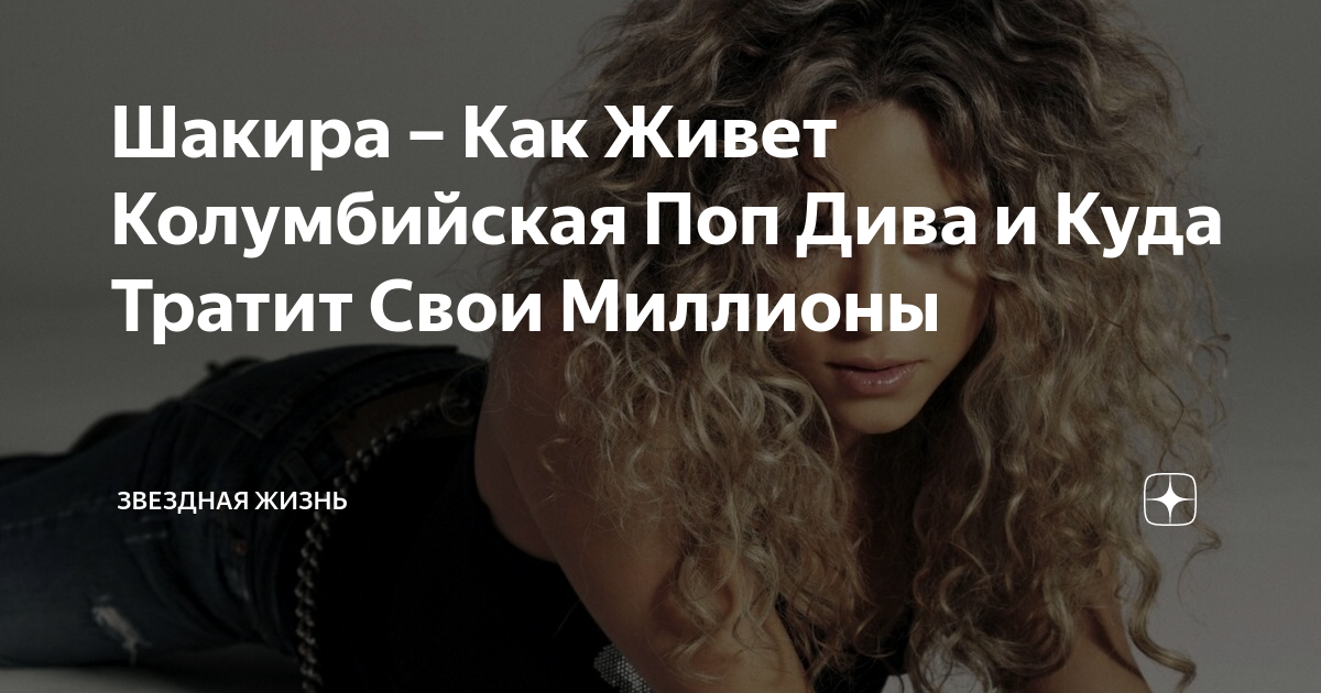 Shakira - Loca текст песни, перевод песни | Слушать Shakira - Loca онлайн