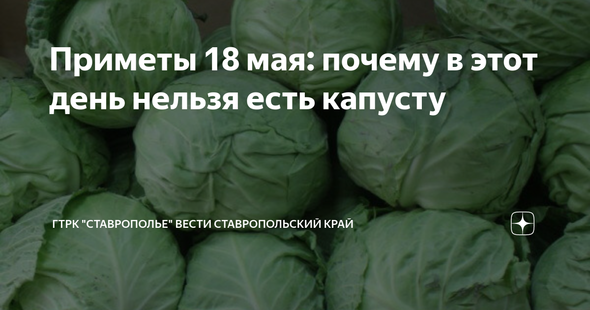 почему в мае нельзя