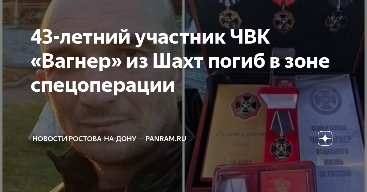 Уткин дмитрий валерьевич вагнер. Статус ветерана чвк. Статус ветерана чвк. Удостоверение сотрудника омон. Частная военная компания структура.