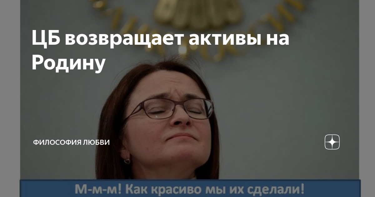 мемы про актив. друзья давайте вернем актив. возврат активов. актив канала. верни актив.