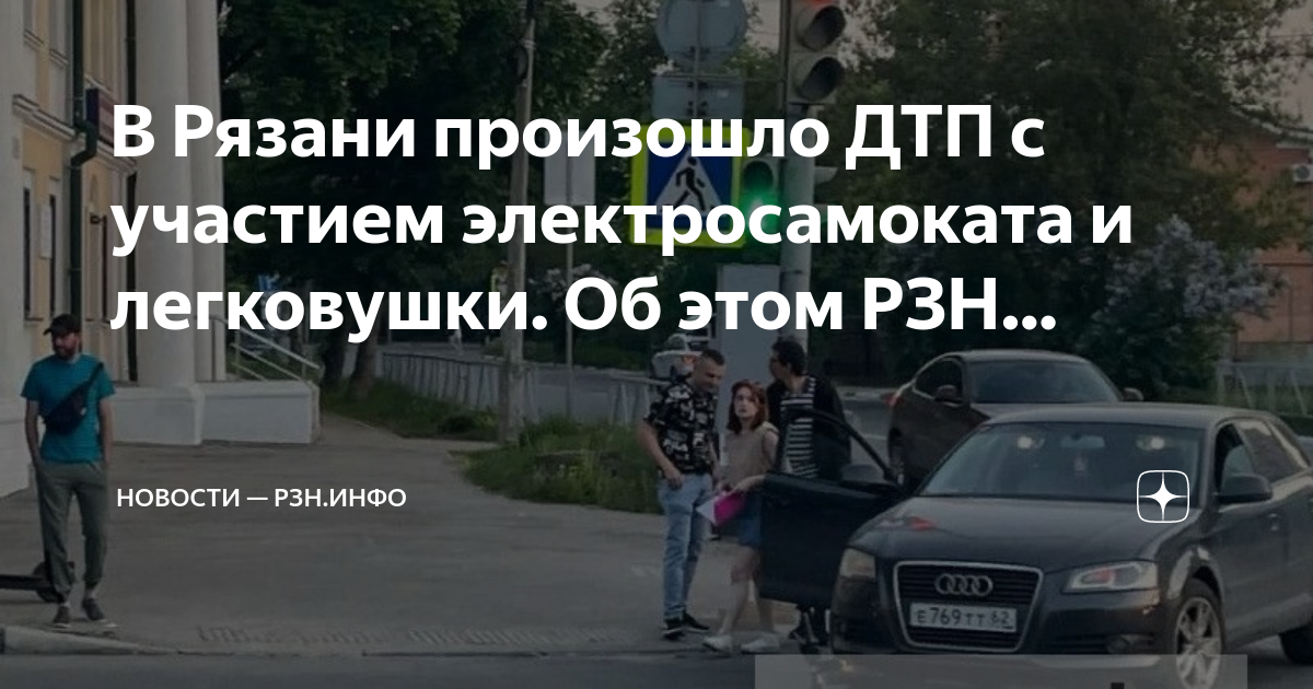 Рзн инфо рязань новости сегодня последние