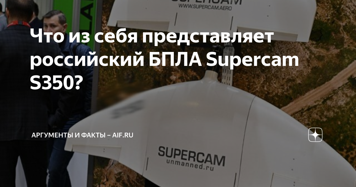 Бпла аргумент. Беспилотник аргумент. Боевой беспилотник. Российский беспилотник. Израильские беспилотники в России.