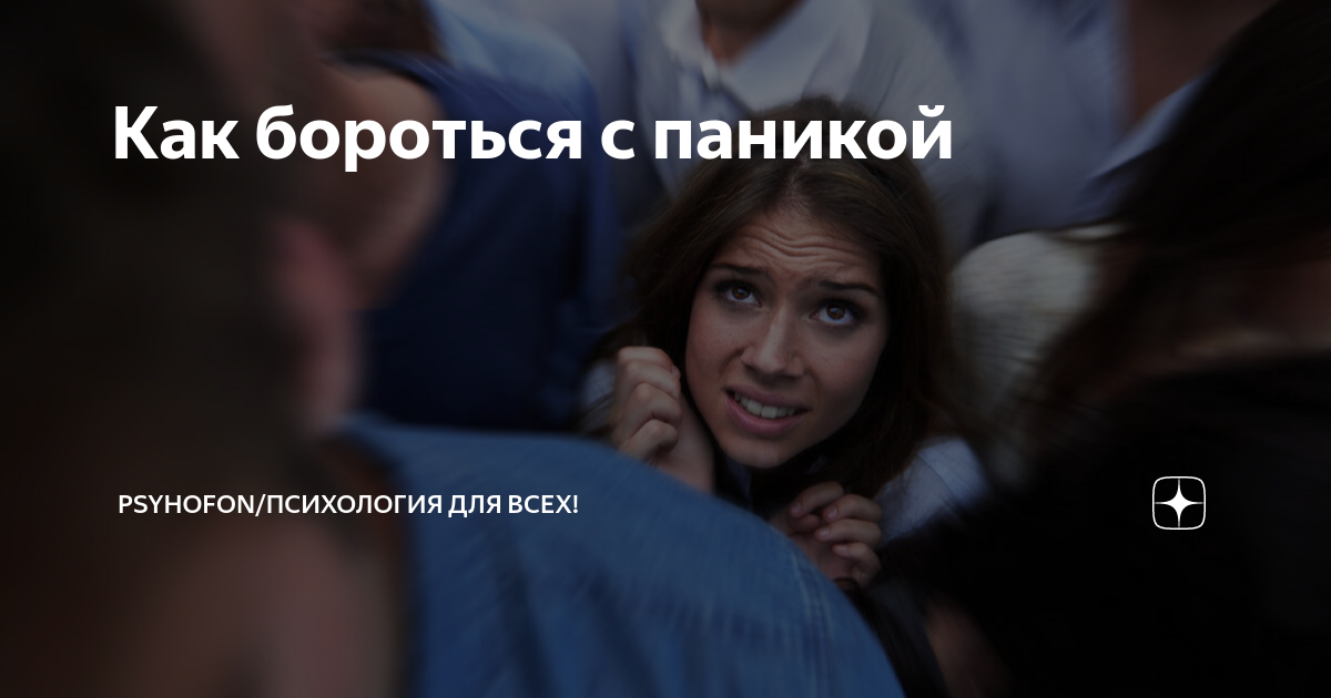 Дыхательная паника. Человек в панике. Ночные панические атаки. Человек в панике фото. Картинка от панических атак.