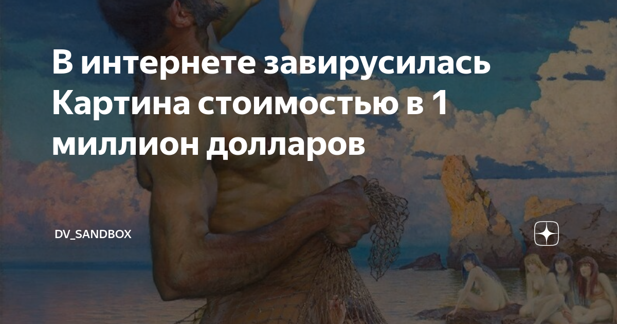 Какое пророчество данное полифему сбылось