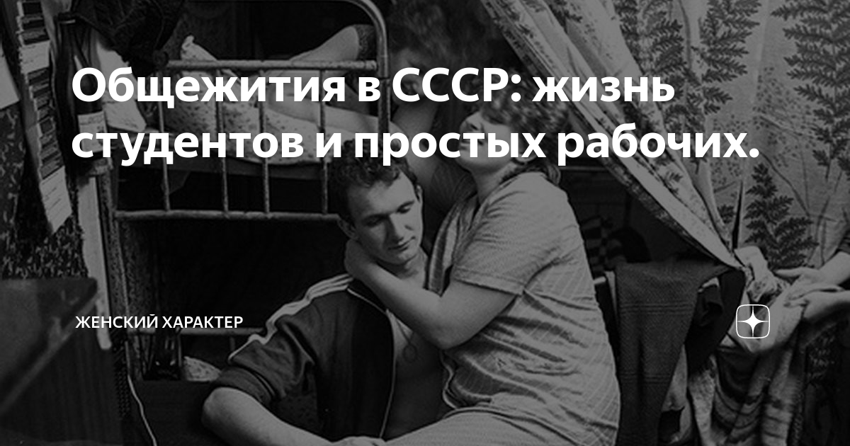 Общежитие Государственного строительного колледжа