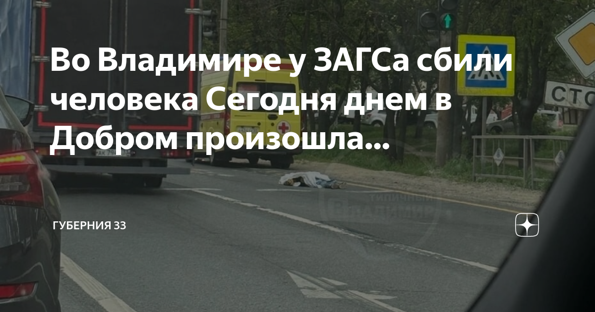 Что случилось в добром. Что случилось в добром