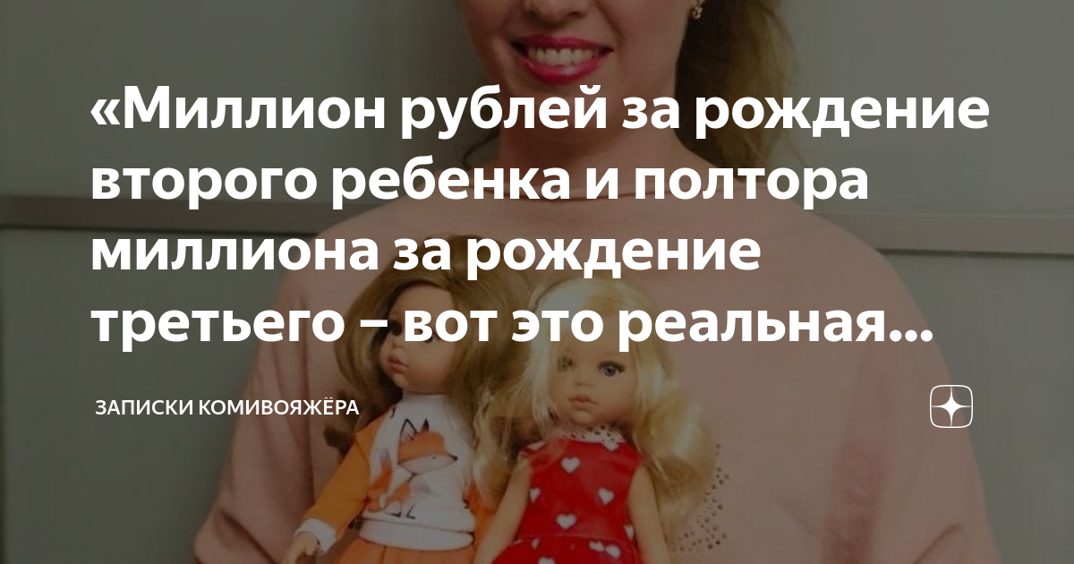 сколько платят за рождение второго ребенка в рб