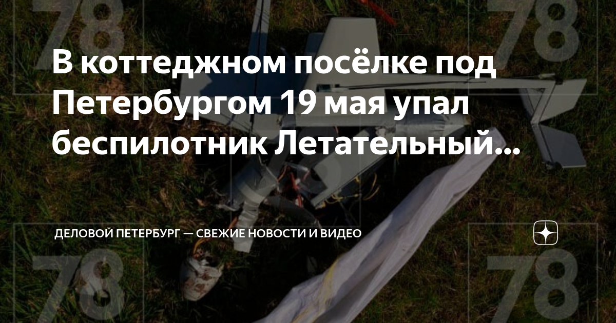 дрон uj-22 airborne. летательные аппараты. беспилотники упавшие в московской области. боевой беспилотник. коломна беспилотники.