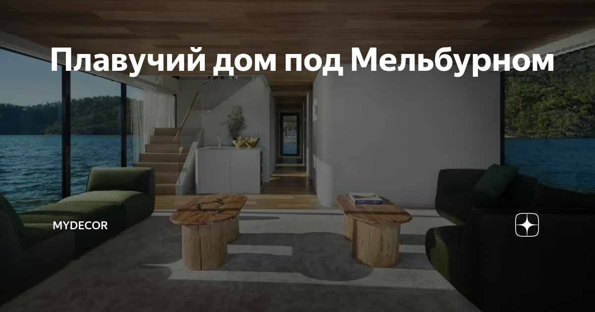 Плавучий дом Dymitr Malcew