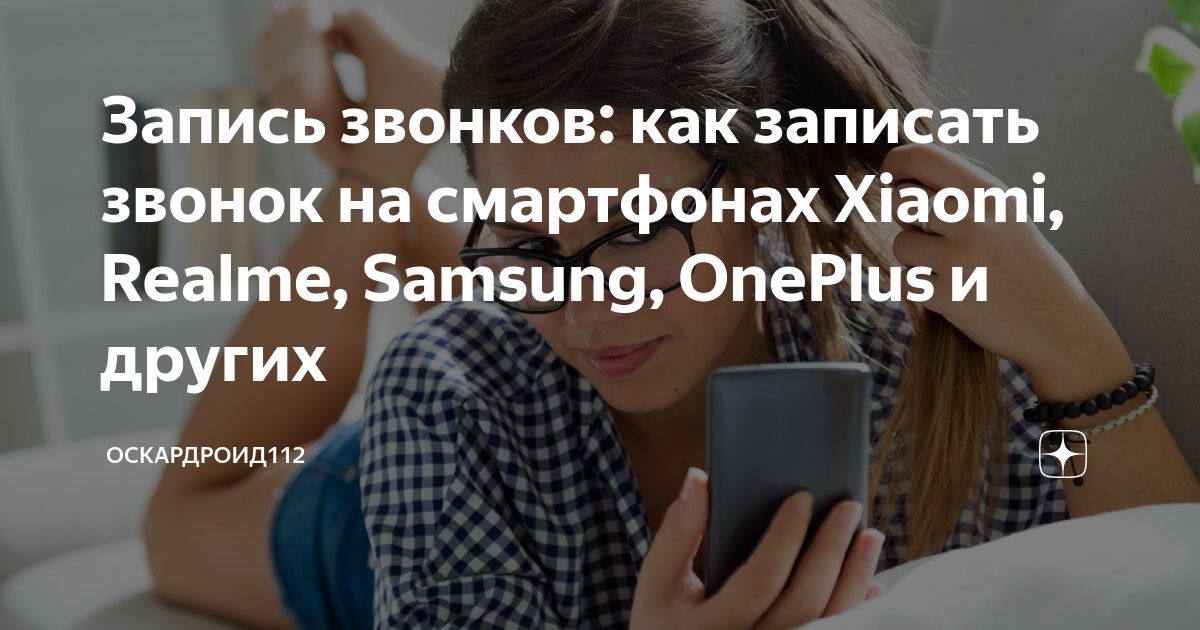 как отвечать на звонки с часов