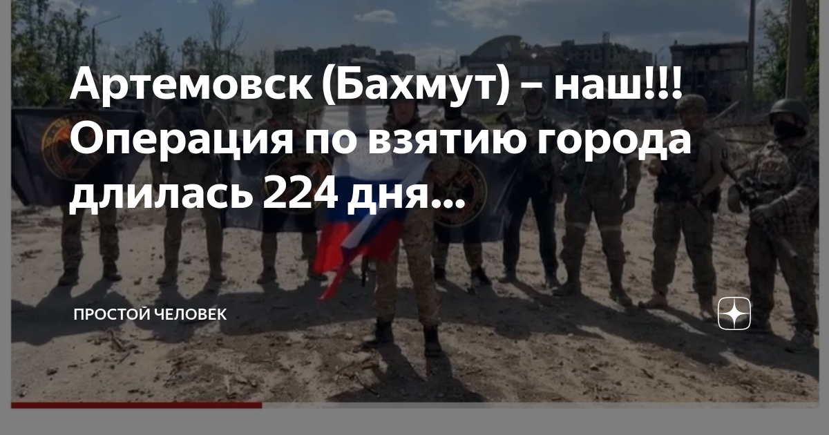 бахмут человек. бахмут население. артемовск бахмут. бахмут человек. бахмут человек.