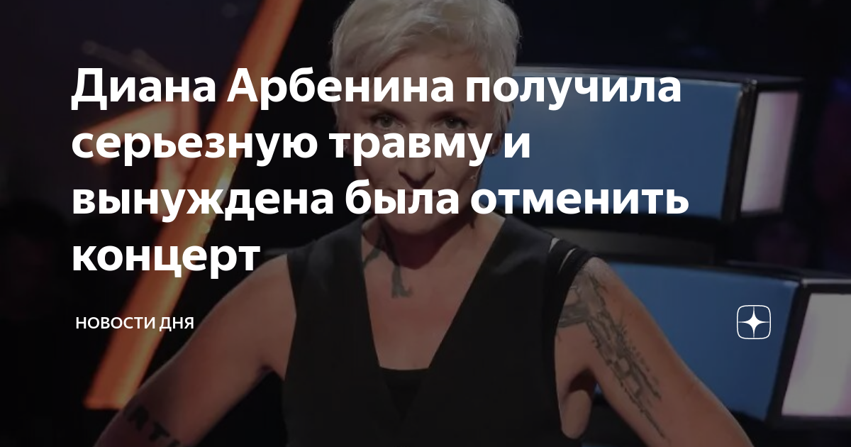 арбенина 24 декабря сочи. арбенина 24 декабря сочи. Crocus city hall милана. арбенина fifa fest. германа арбенина.