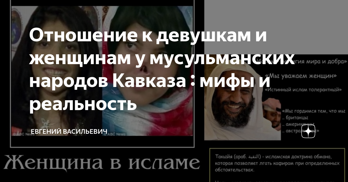 Почему кавказцам нравятся русские девушки?