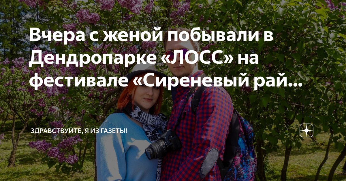 Лосс сиреневая ул 2 д барсуково отзывы. Фестиваль сиреневый рай. Фестиваль сирени в Липецкой области. Сиреневый рай Становое. Сиреневый рай Липецк.