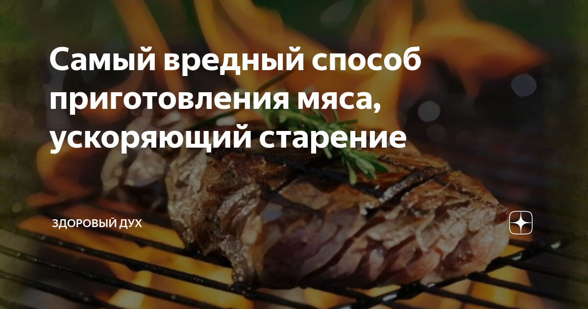 Как сохранить полезные вещества при готовке мяса на низкой температуре?