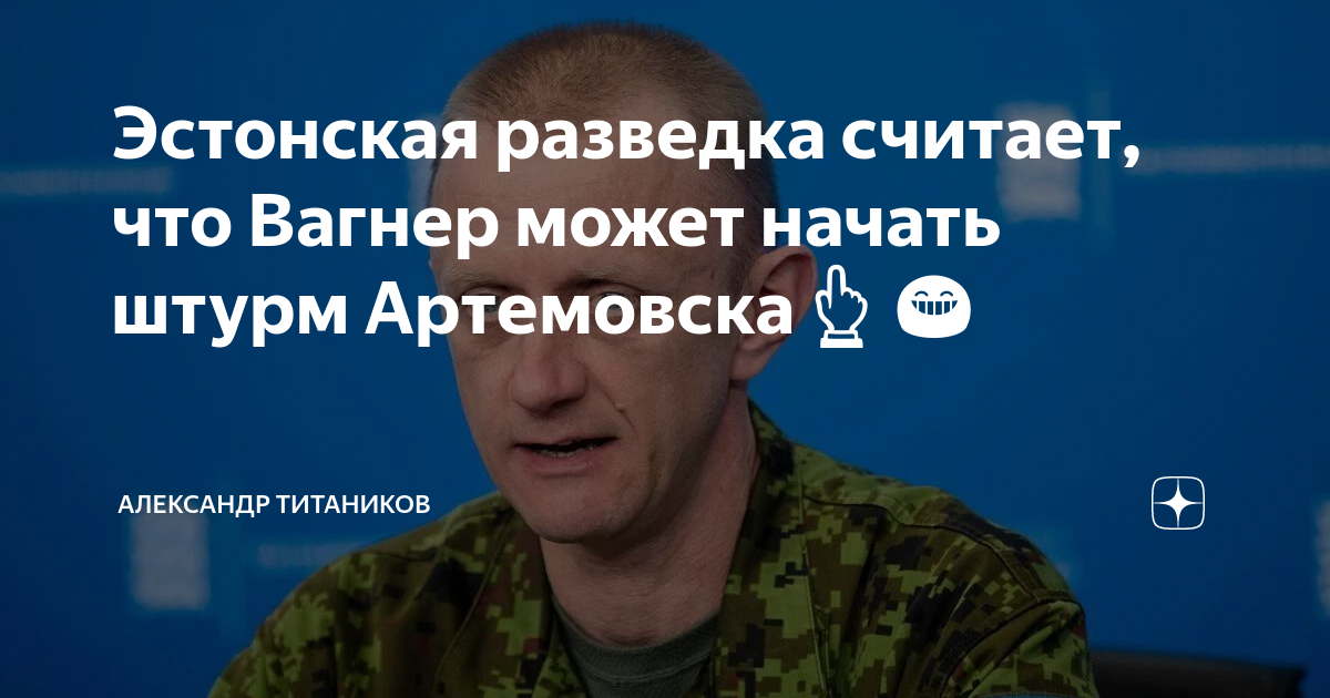Эстонская разведка откуда мем