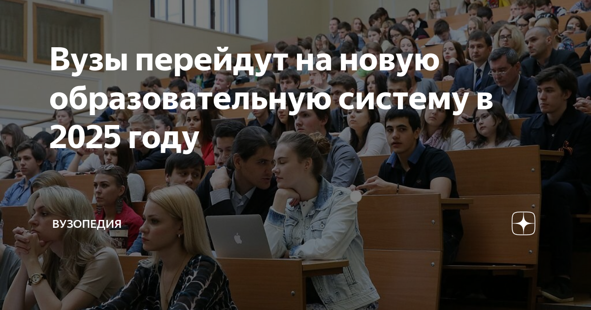 Вузопедия новосибирск. Вузы Минобрнауки. Высшее образование магистратура. Учебный год в вузах