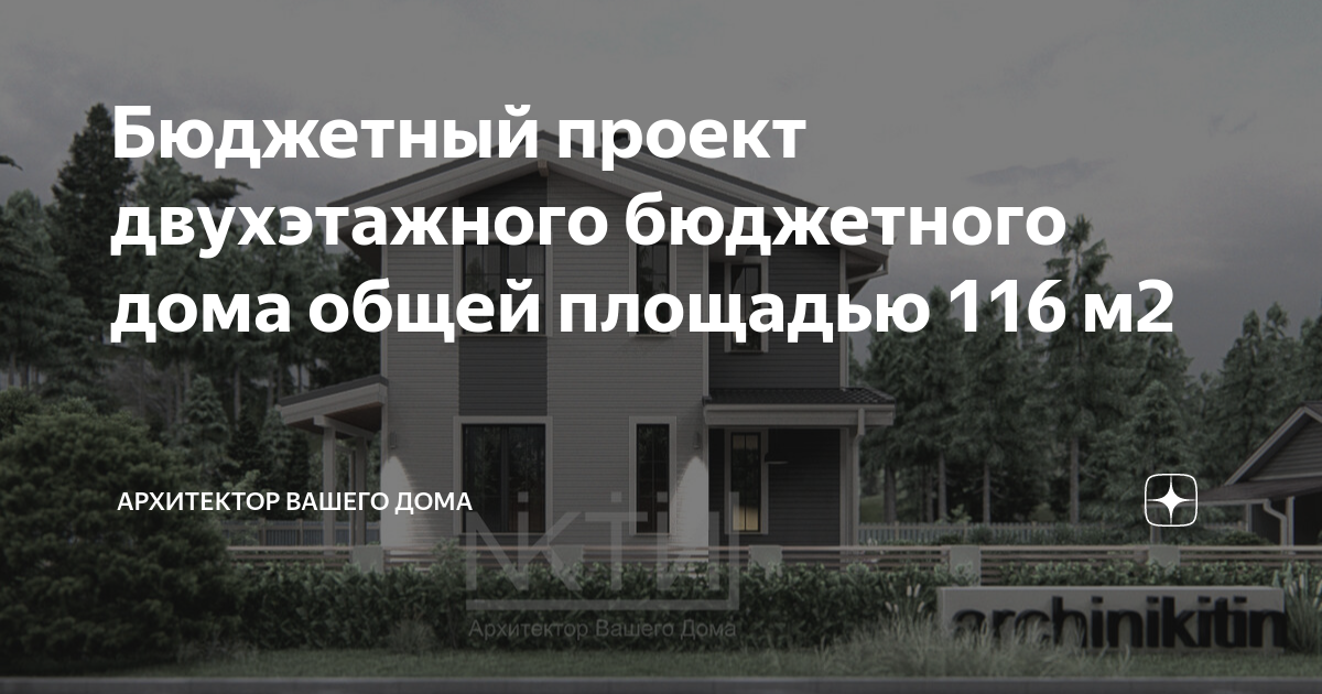 Тихорецка готовый дом бюджетно