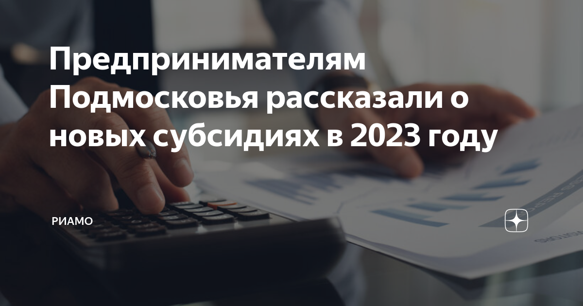Субсидия от государства для предпринимателей. Субсидии для ип. Новая субсидия. Отбор на субсидии для малого бизнеса. Задолженность по зарплате.