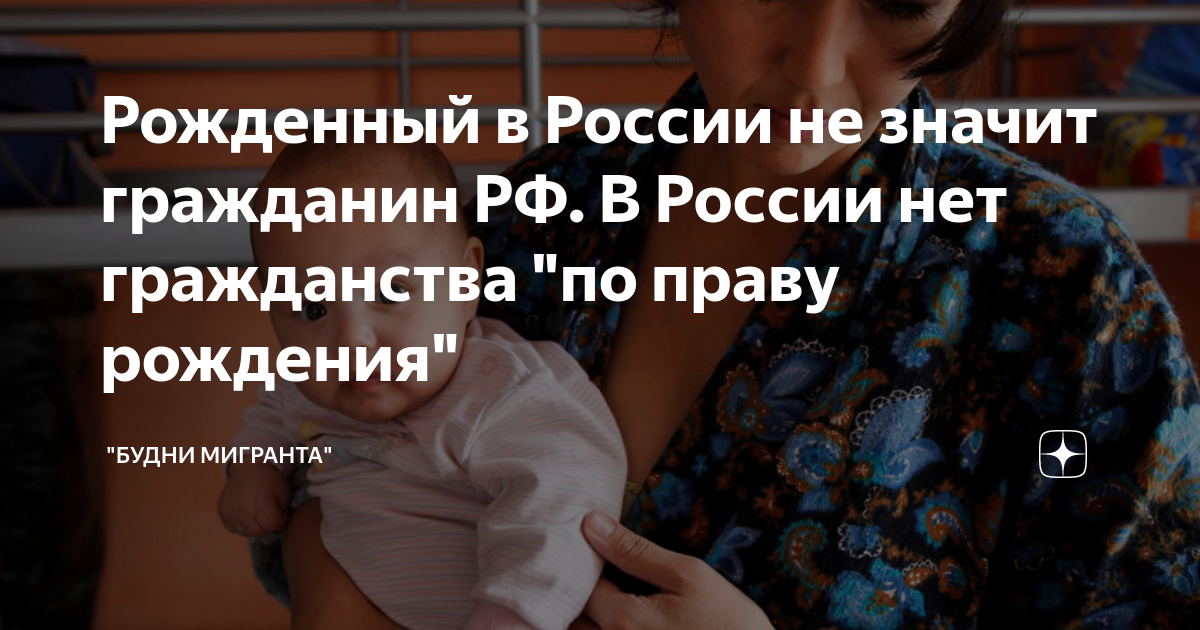 если иностранец родился в россии