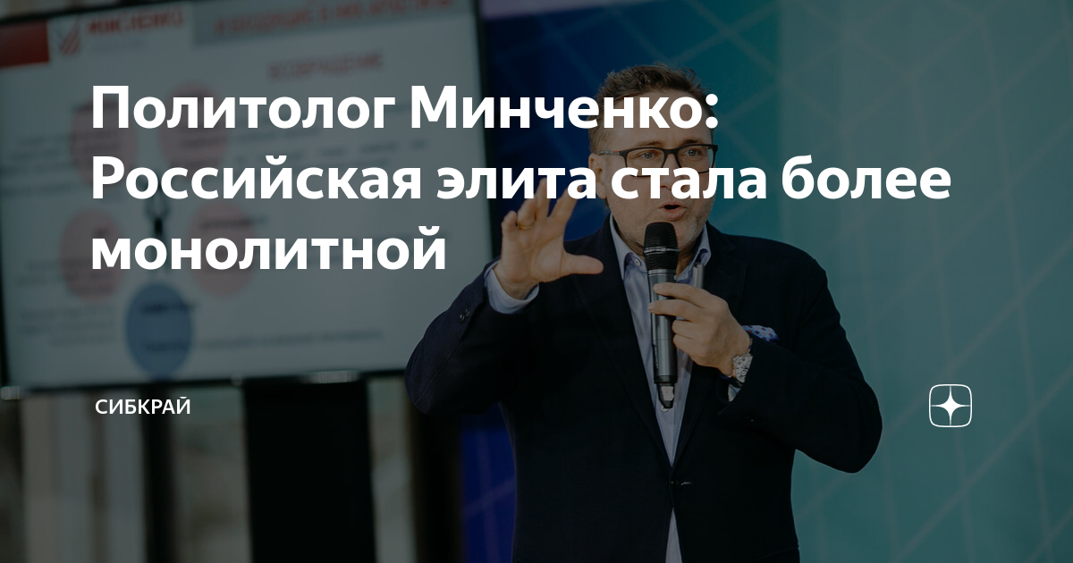 элита станет