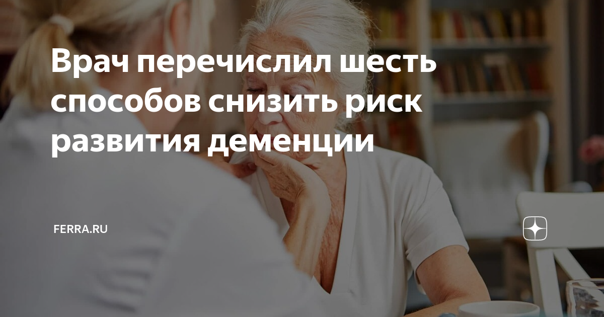 домохозяйка дзен о деменции форум. дневник отчаянной домохозяйки на дзен. домохозяйка дзен о деменции форум. забота о пожилых людях. рисунки людей страдающих деменцией.