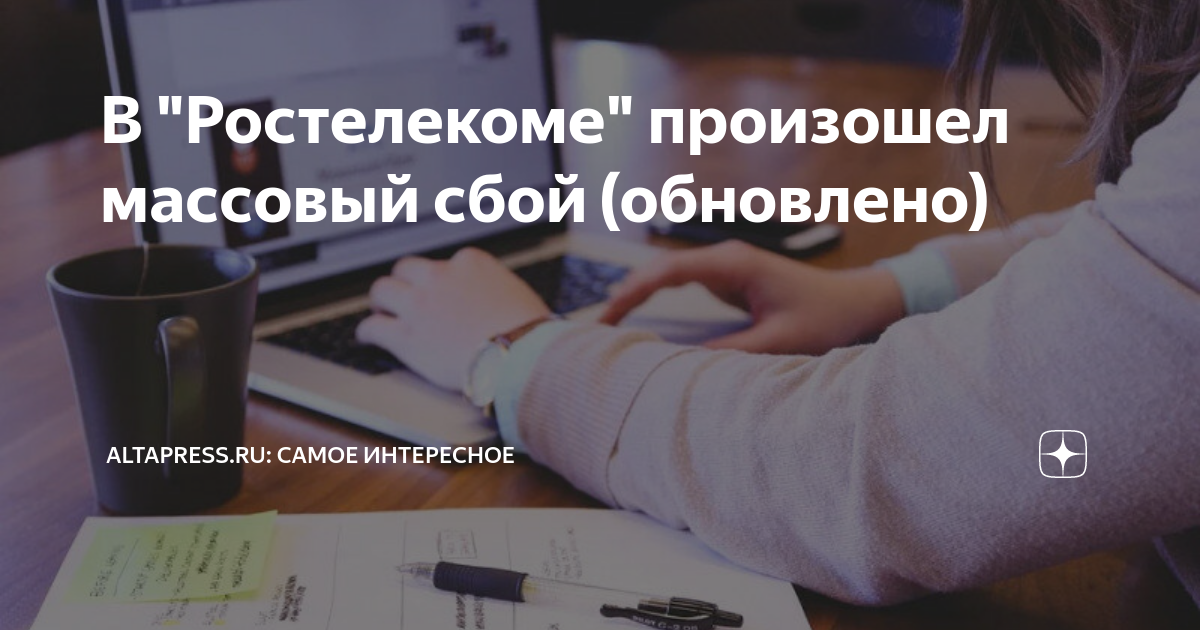 хуавей оппо. массовый сбой xiaomi 2024. магазин ксиоми в краснодаре. массовый сбой xiaomi 2024. Phone снова произошел сбой.