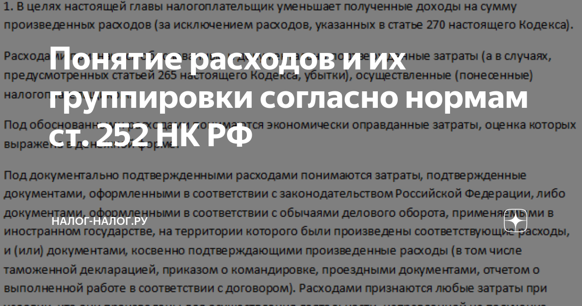 Исчисление НДС и налога на прибыль при уничтожении части готовой продукции