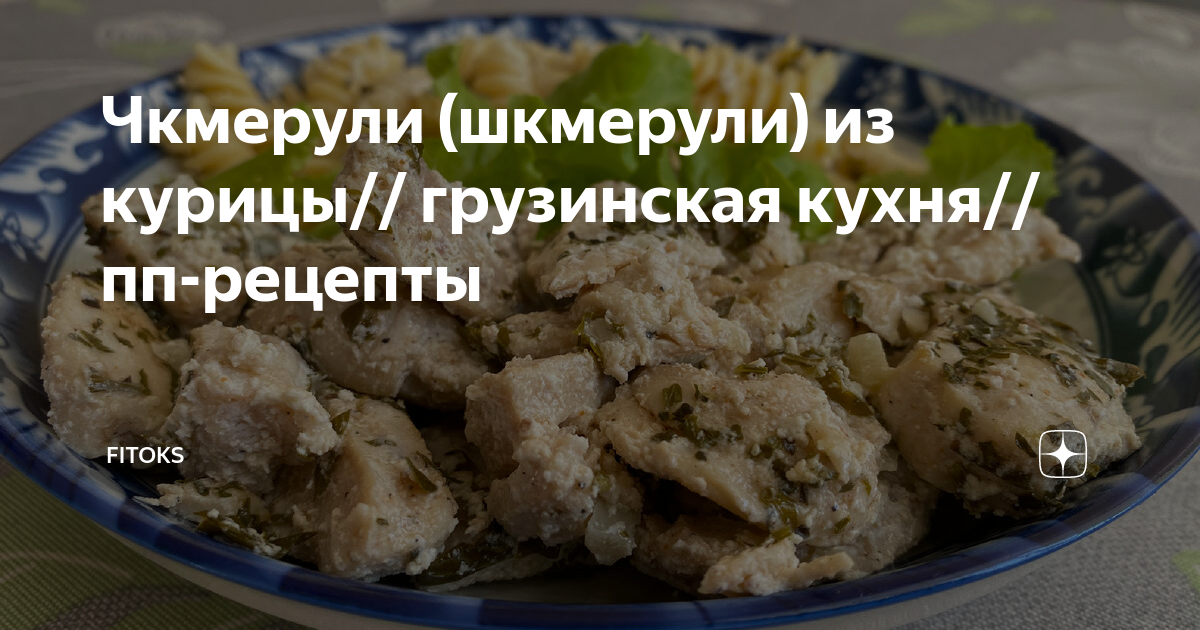 Торт по рецепту грузинской кухни