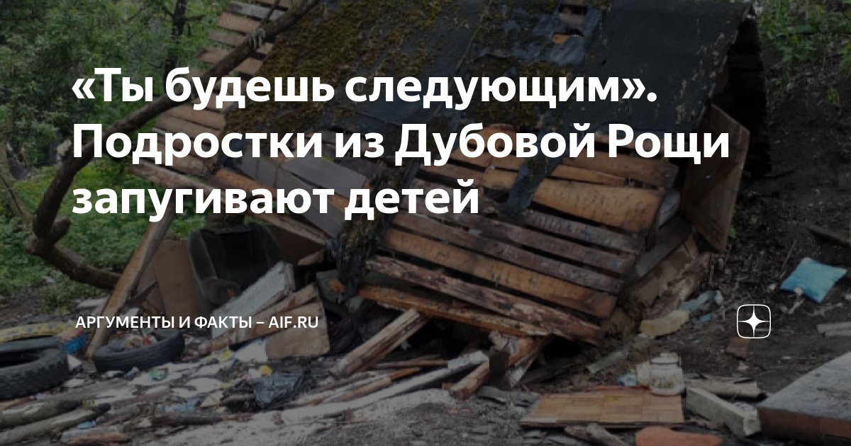 пожар в здании. в дубовой роще сожгли мальчика. в дубовой роще сожгли мальчика. в дубовой роще сожгли мальчика. пожар в давыдково.