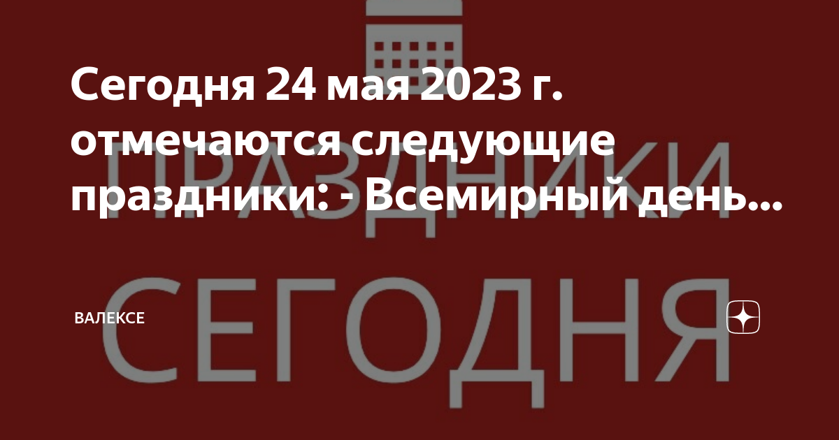 Всемирный день шизофрении 24 мая картинки