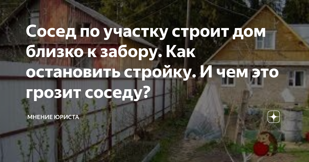 что делать если соседи не дают делать ремонт