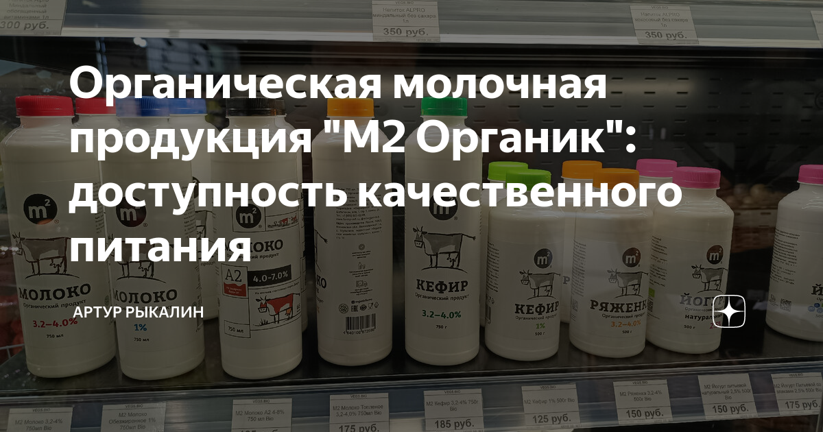 Продукция и м п