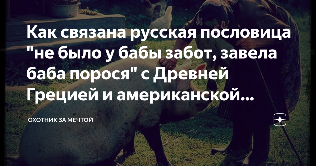 беда не приходит одна похожие пословицы