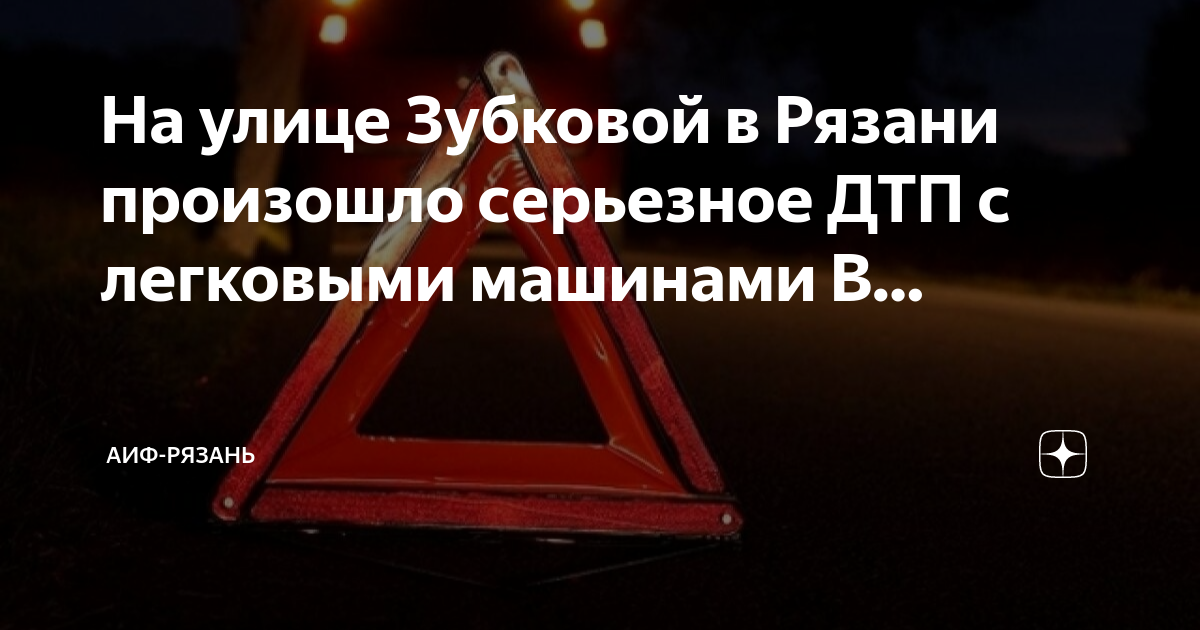 Логан сервис рязань зубковой