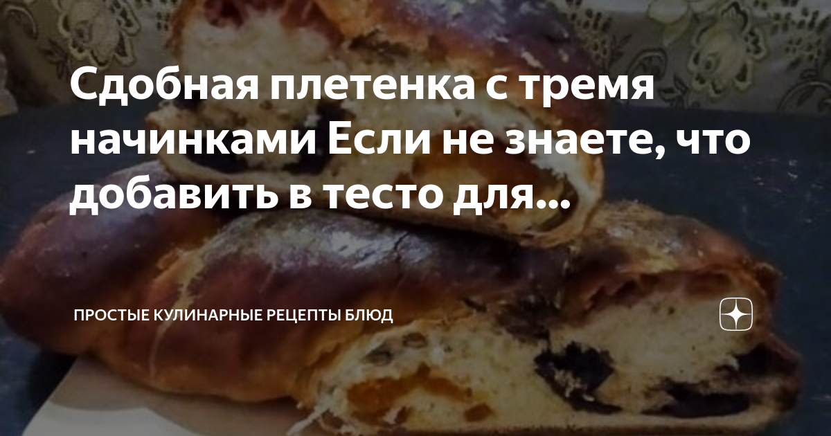 Рецепты простых блюд из простых продуктов из теста