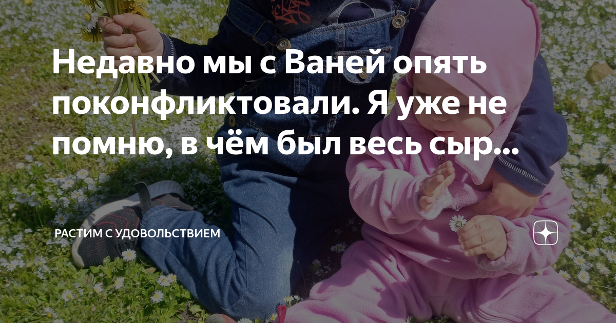 Растите с удовольствием