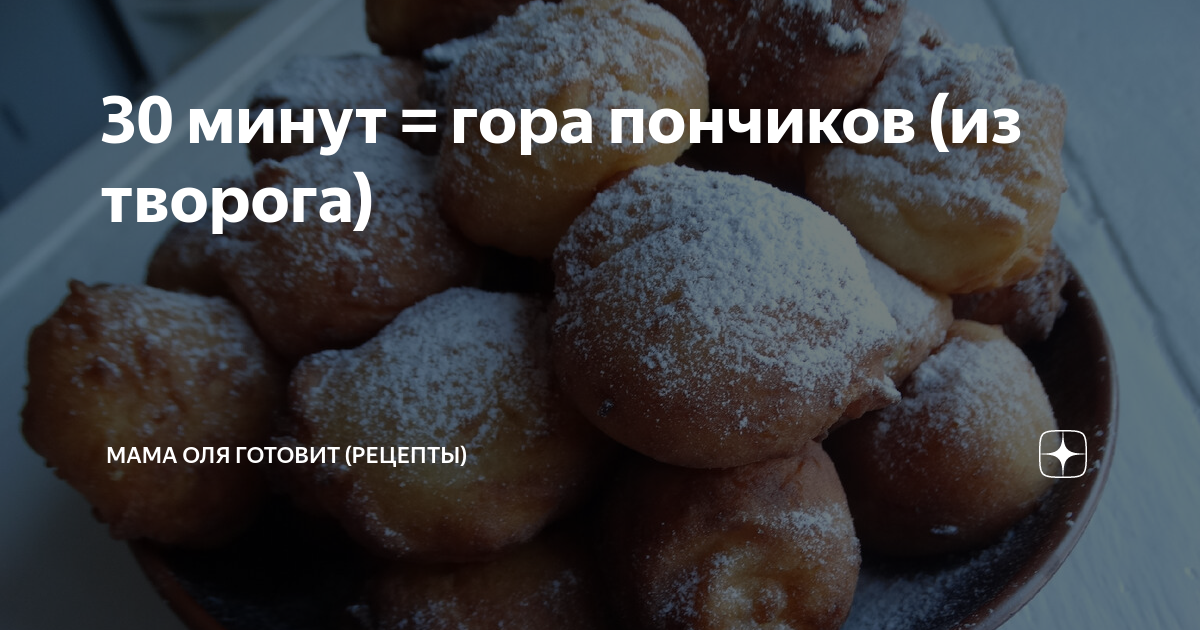 Гора пончиков