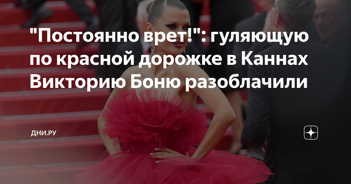 Виктория боня в военном фильме. Разоблачение боня шопард для нищих. Разоблачение боня шопард для нищих. Виктория боня на кинофестивале изумрудное колье. Разоблачение боня шопард для нищих.