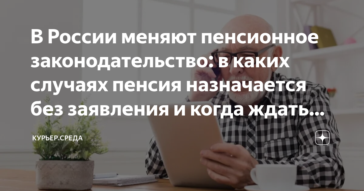 Повышение пенсий апрель 2023 года. Северная пенсия. Северная пенсия при переезде. Меняется ли пенсия при переезде в другой регион.