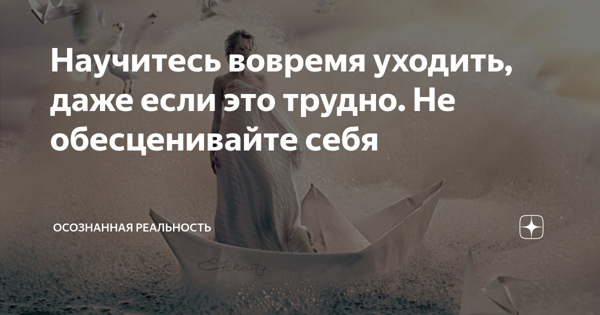 Сложно быть осознанным. Худалова мадина. Сложно быть осознанным. Странно осознавать что человек которому. Думай развивайся.