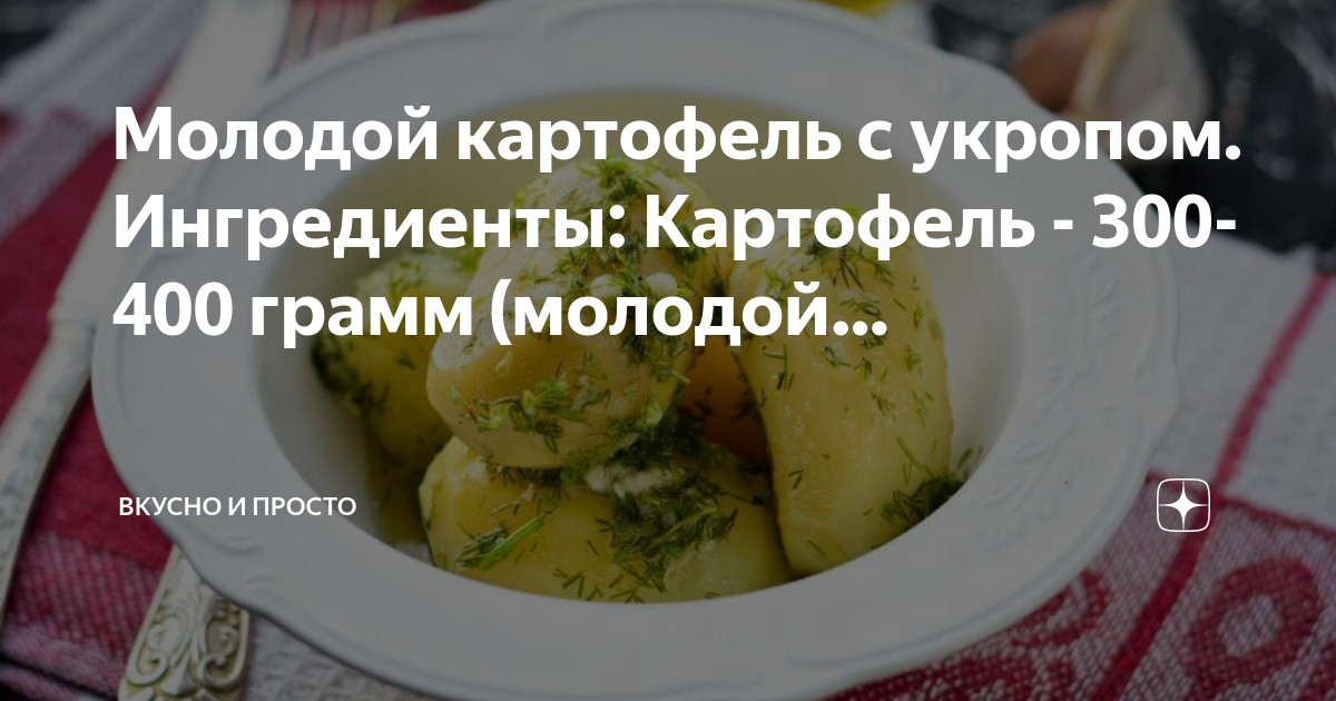 Картошка с подсолнечным маслом рецепт