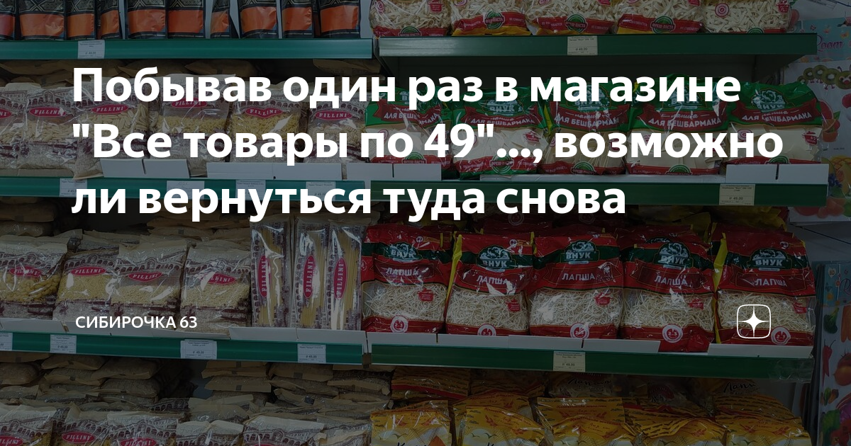 Можно ли вернуть кашу в магазин