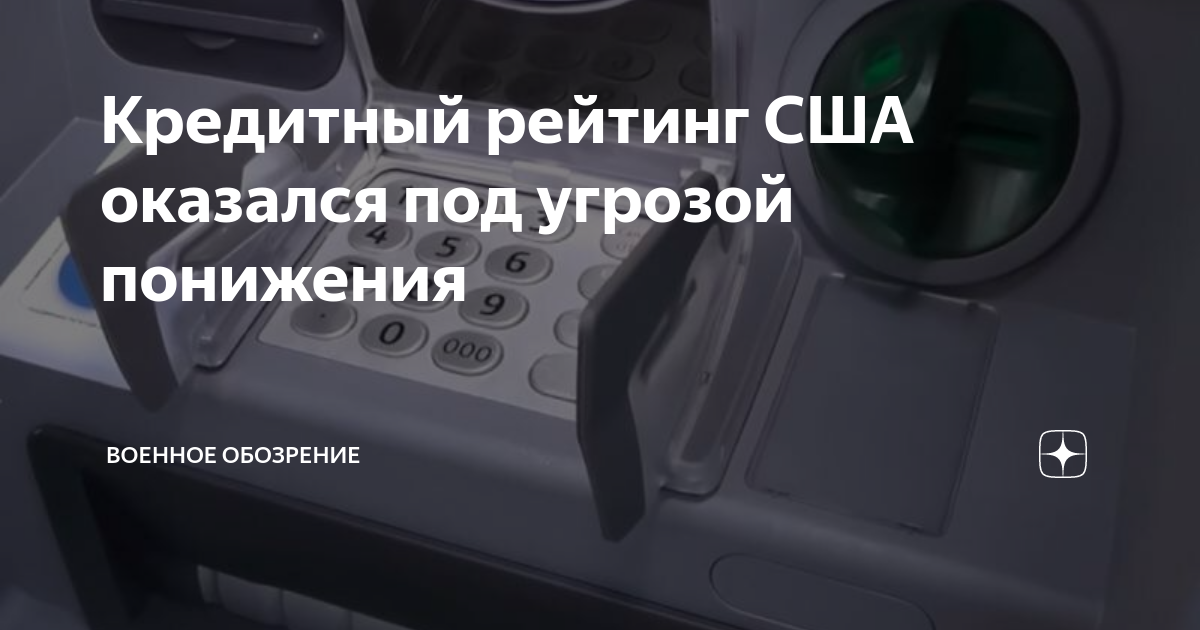 как узнать кредитный рейтинг в сша