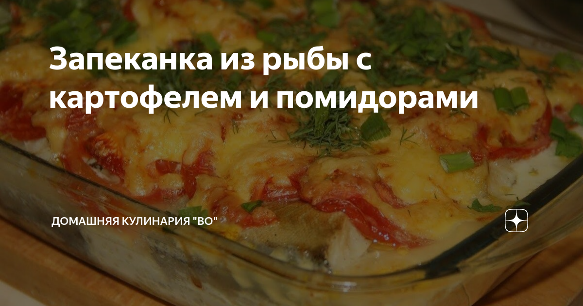 Заливка для картофельной запеканки из сливок