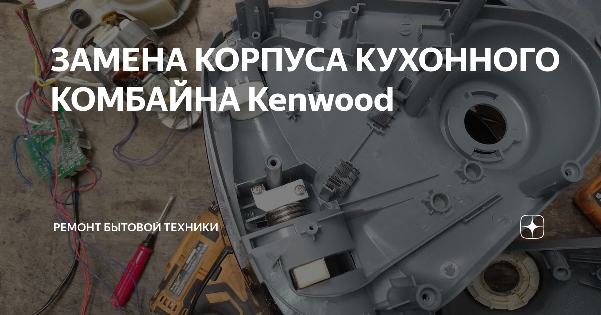 Ремонт кухонного комбайна Philips в Краснодаре