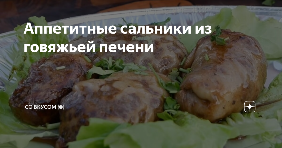 Рецепты и приготовление блюд для больных печенью