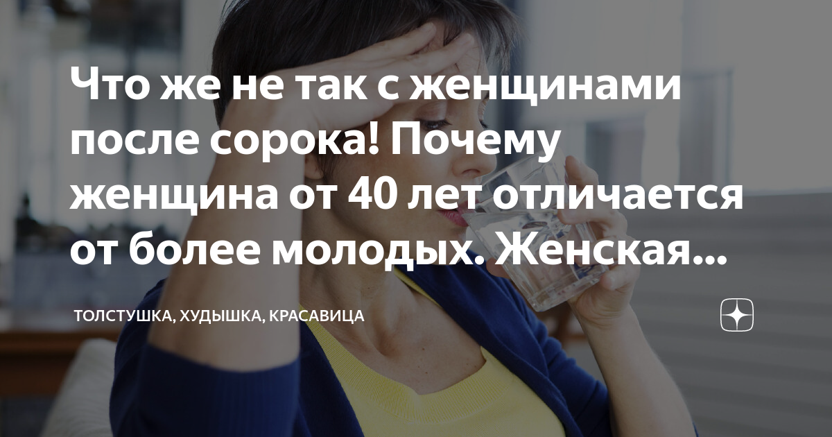 Почему не отмечают 40 лет день рождения?