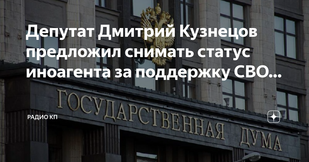 Как можно снять статус иноагента