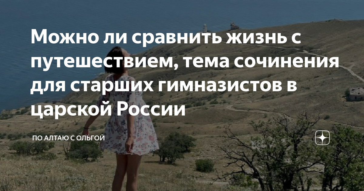Турист на вершине. Почему жизнь сравнивают с путешествием. Высказывания про путешествия. Почему жизнь сравнивают с путешествием. Почему жизнь сравнивают с путешествием.